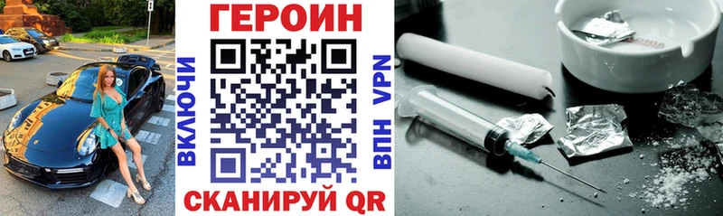где продают   Райчихинск  Героин VHQ 